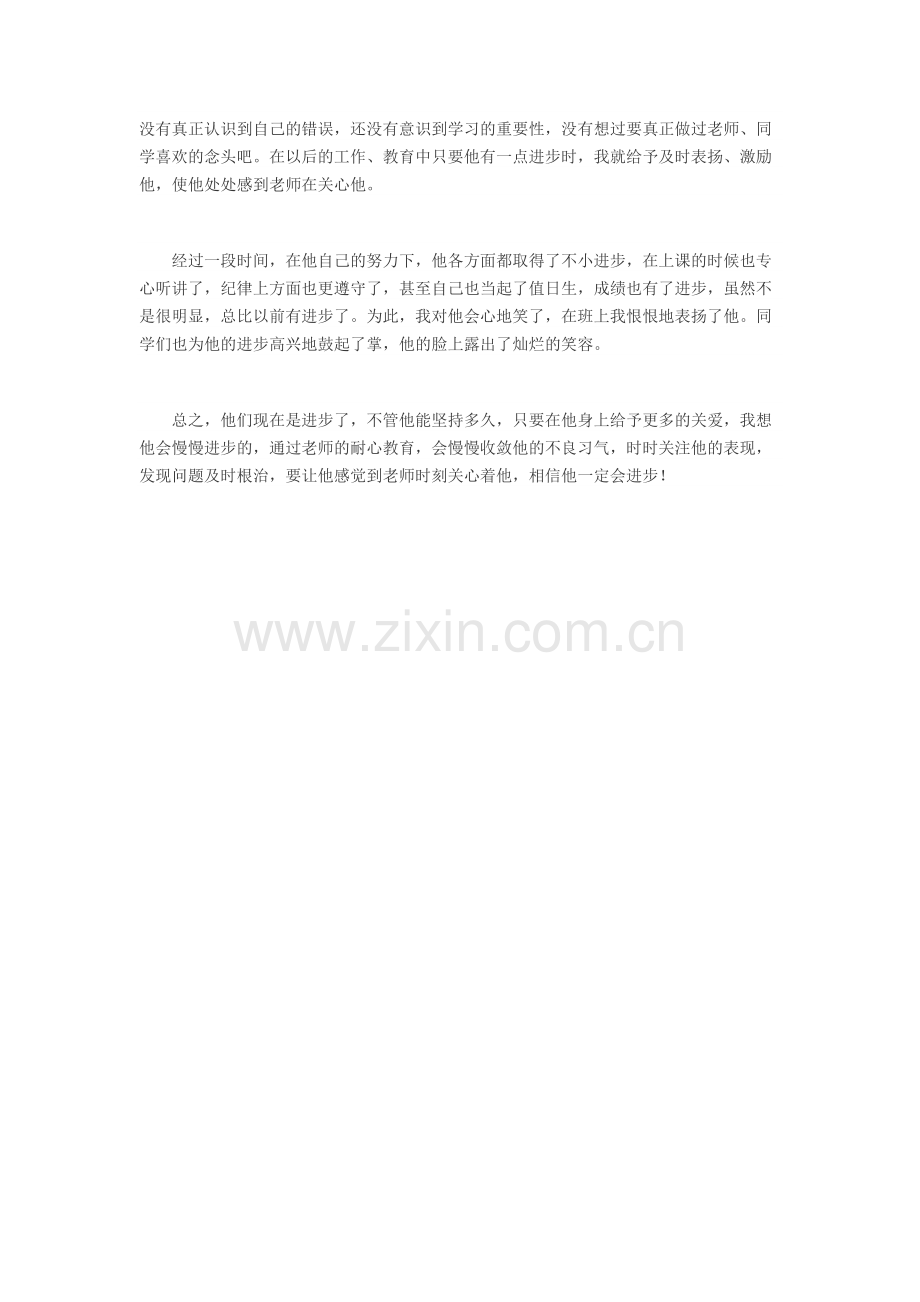 分享班主任故事（耐心的对待每一个孩子）.docx_第2页