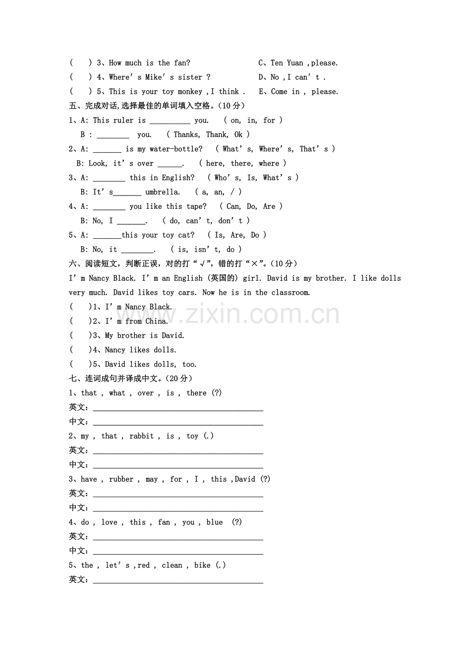 牛津小学英语四年级阶段检测试卷.doc_第2页