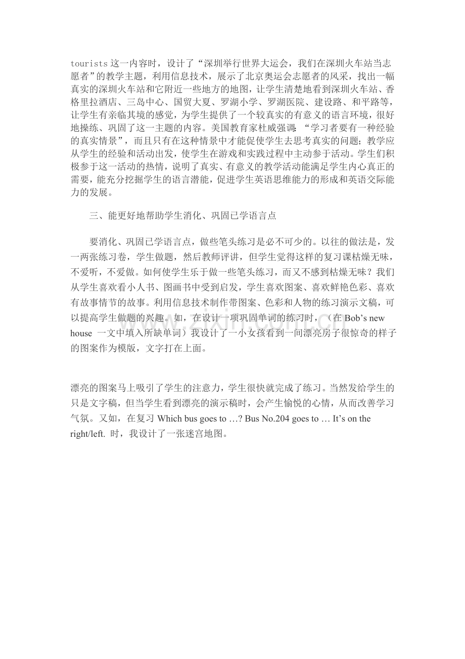 浅谈信息技术在英语复习课中的应用.doc_第2页