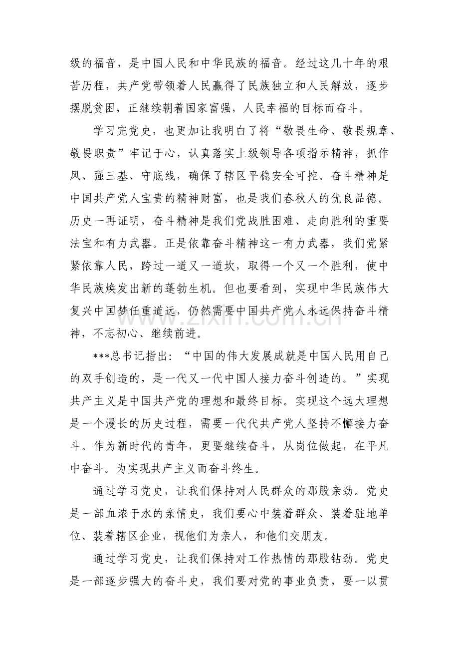 大学生跟党走(通用5篇).pdf_第3页