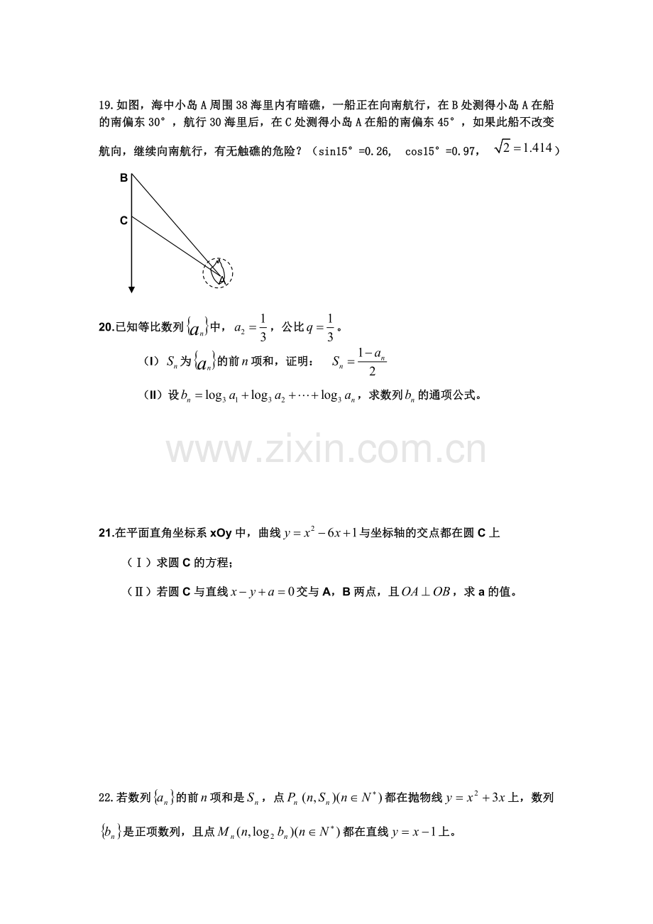 期末综合测试题.doc_第3页