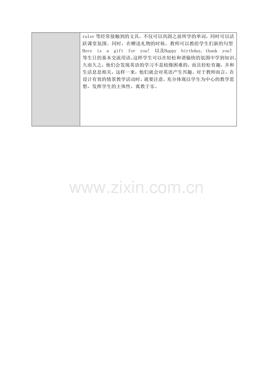 英语教学妙招.docx_第2页