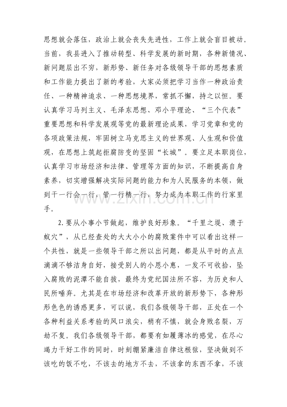 廉洁一对一谈心谈话记录范文五篇.pdf_第2页