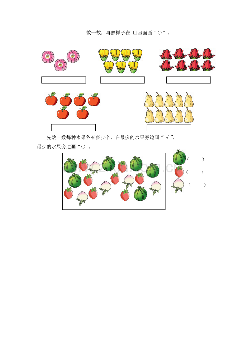 小学数学人教一年级反思提升.doc_第1页