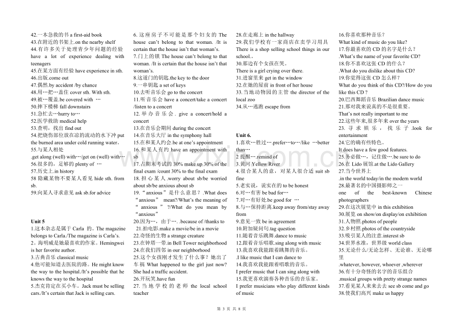 九年级英语短语总汇.doc_第3页