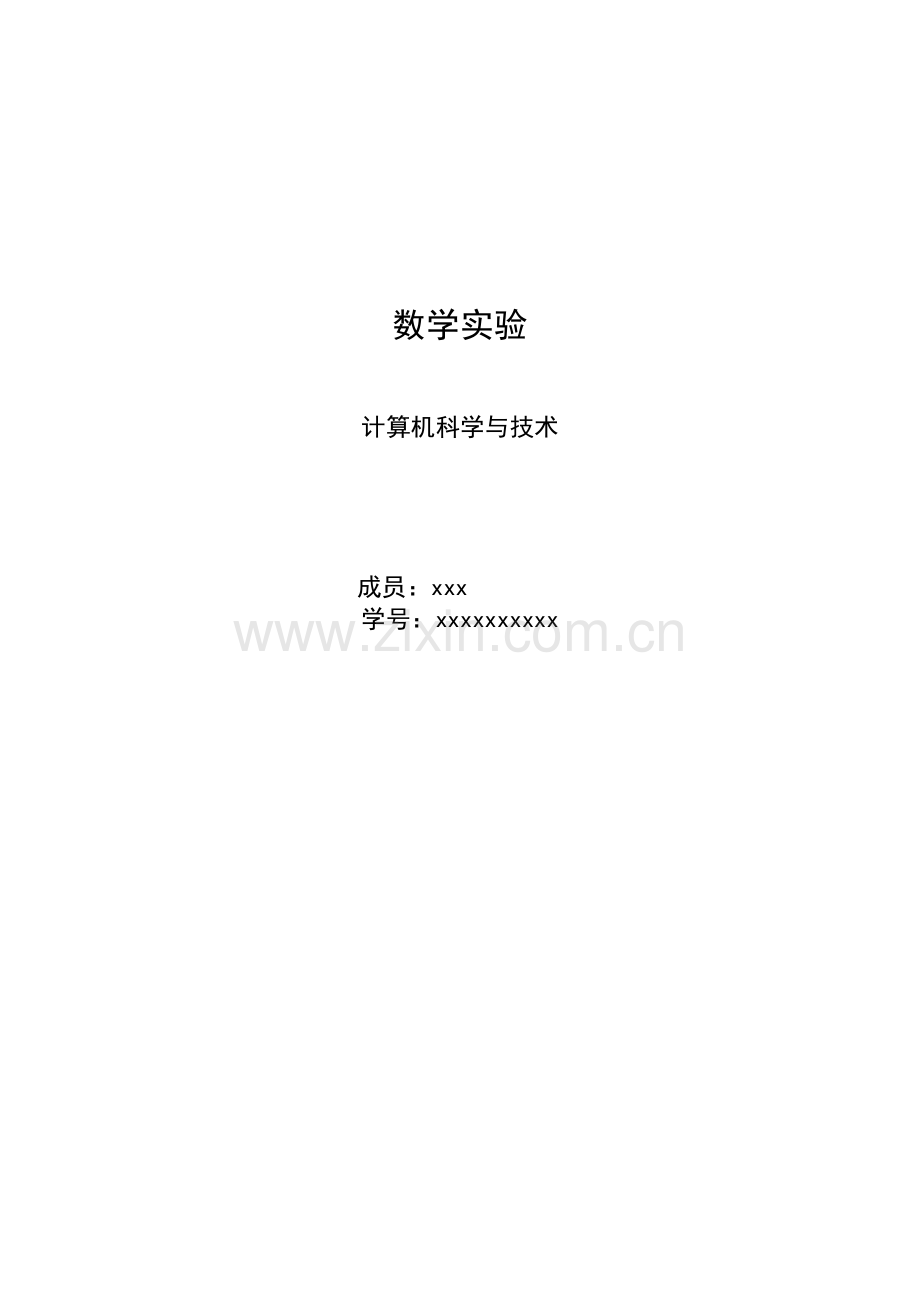 全国大学生数学建模竞赛题葡萄酒评价答案.doc_第1页