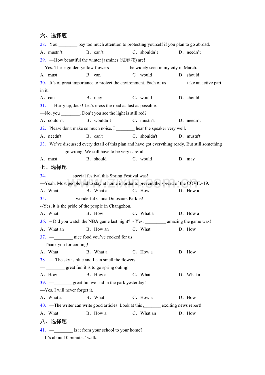 初三中考英语单项选择专项练习(含答案和解析).doc_第3页