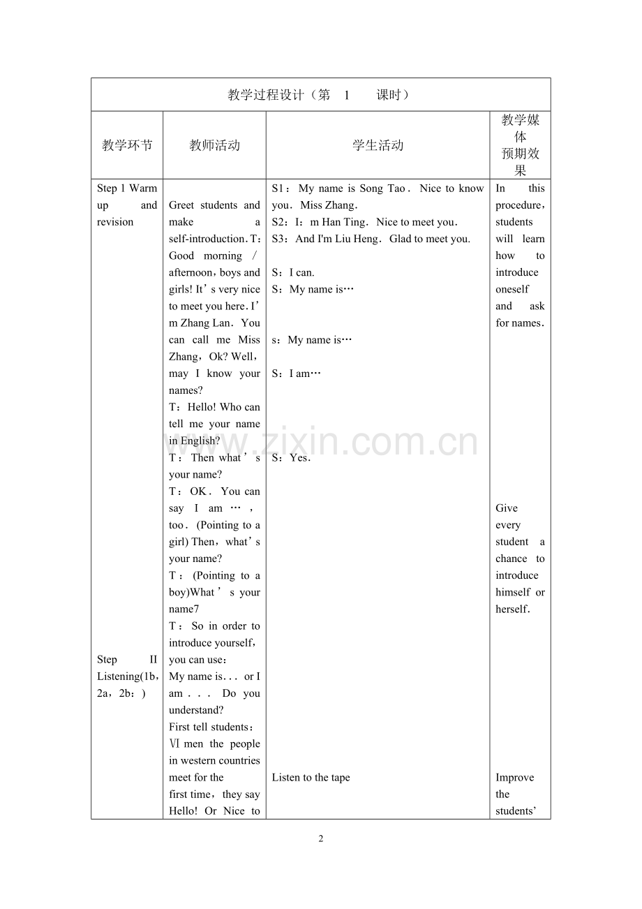 Unit 1My name ´s Gina 第一课时.docx_第2页