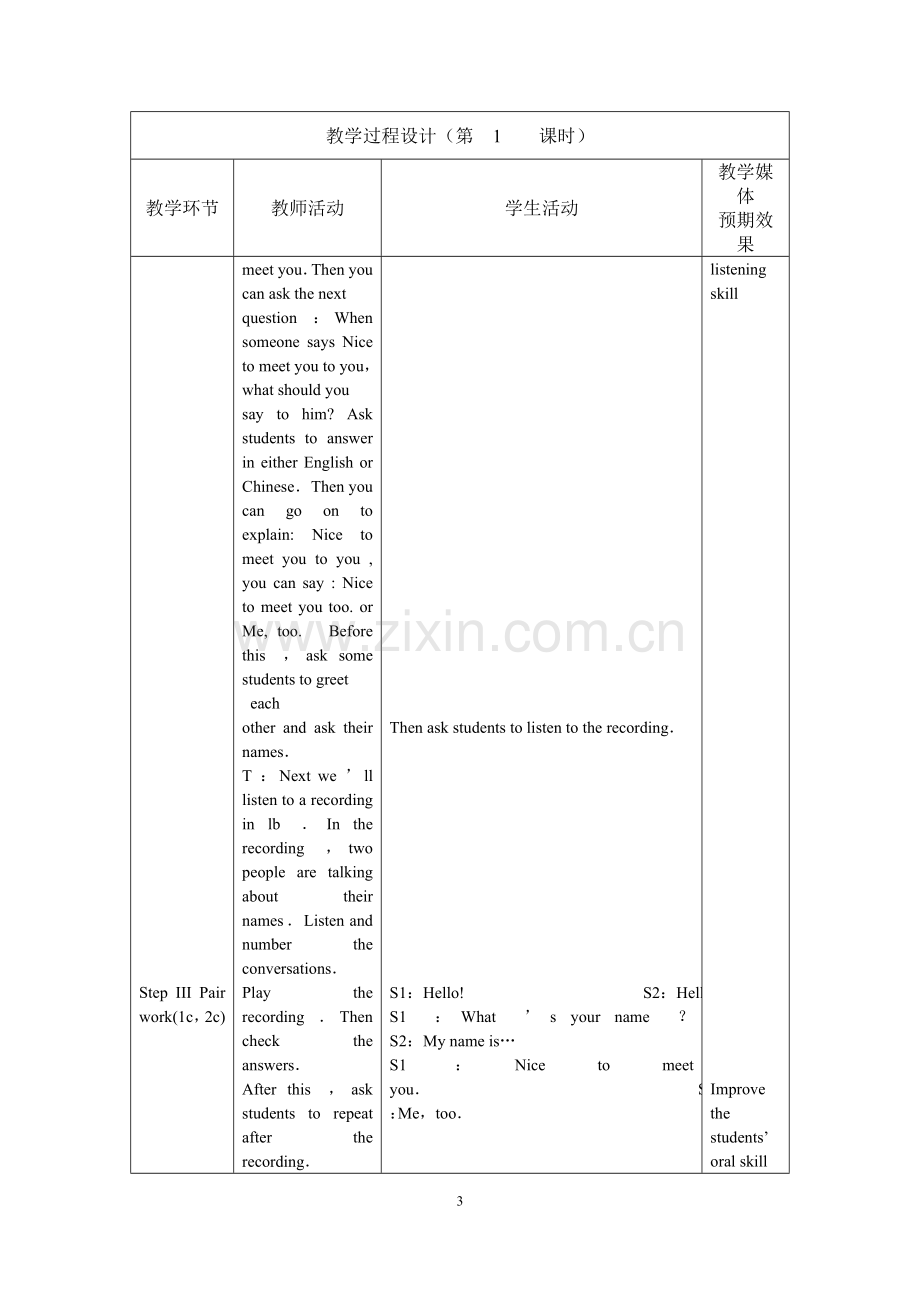 Unit 1My name ´s Gina 第一课时.docx_第3页