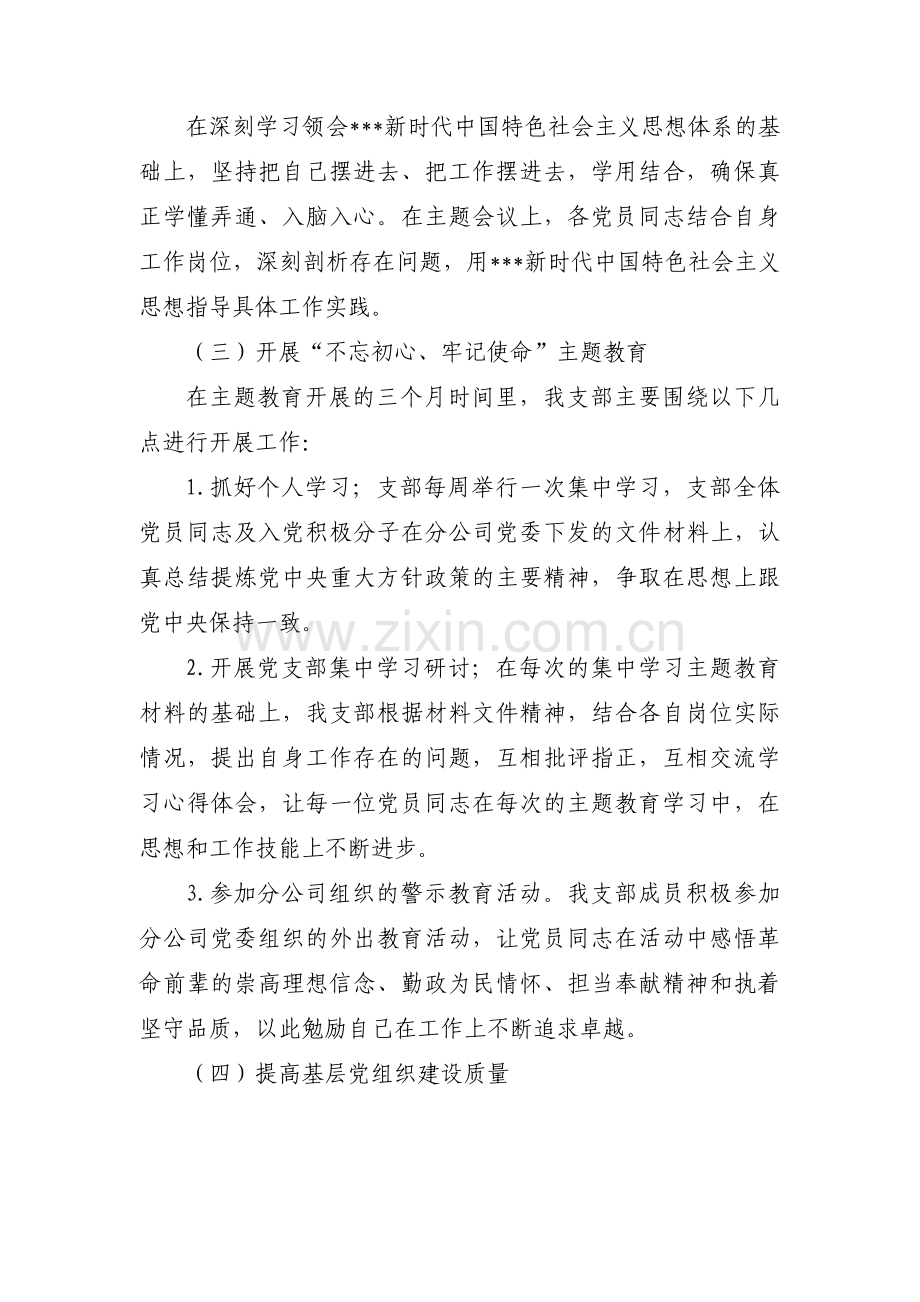 问题存在的原因分析范文三篇.pdf_第2页