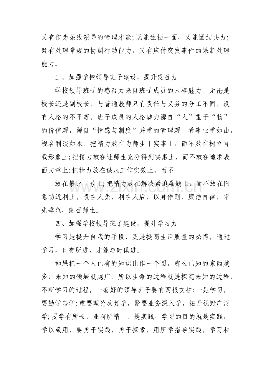 关于教师谈心记录一对一谈心谈话记录【六篇】.pdf_第2页