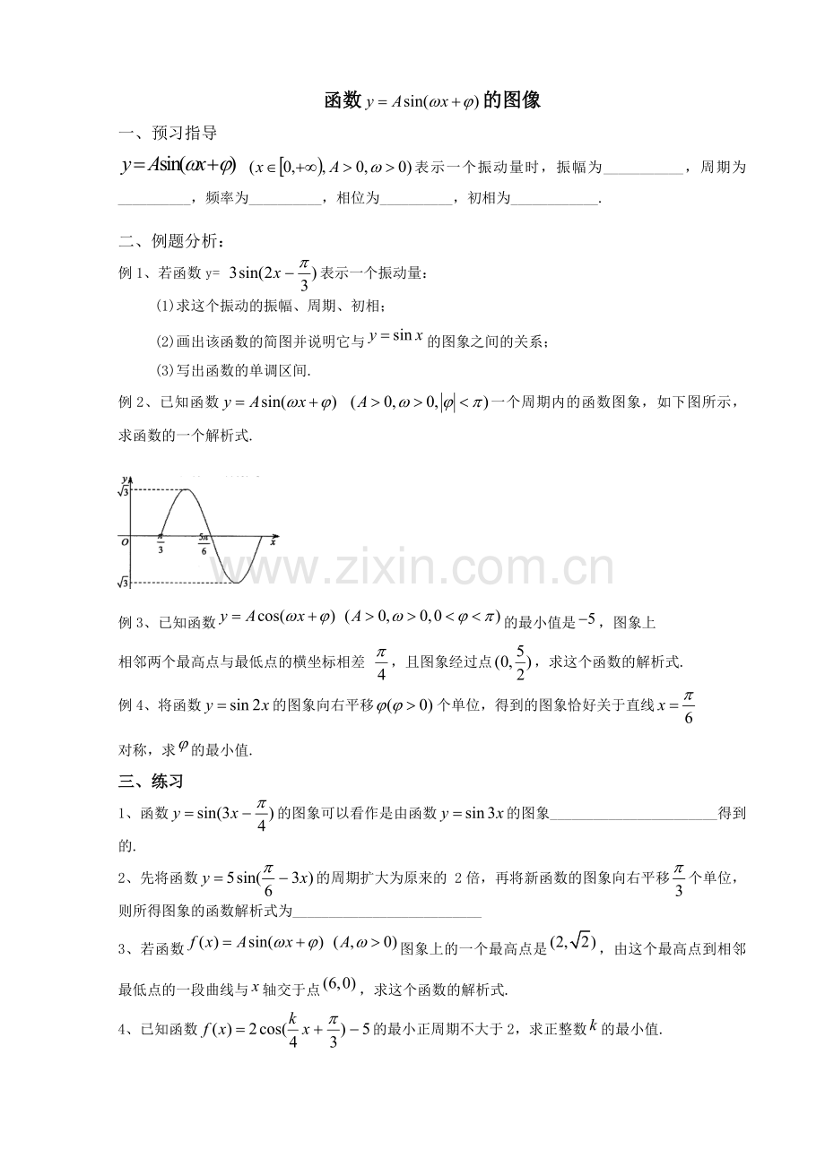 函数的图像.doc_第1页