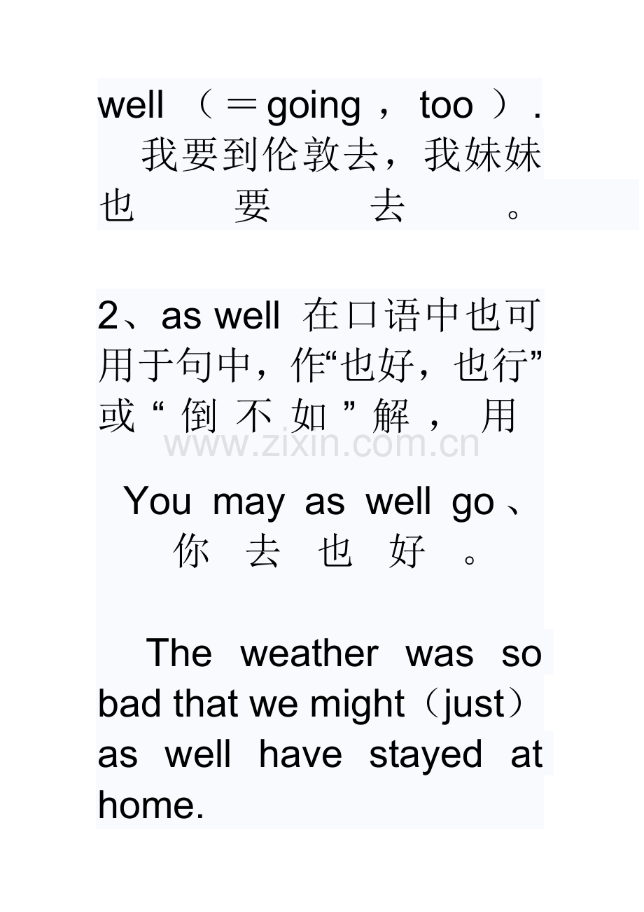 as well 与as well as的用法区别.doc_第2页