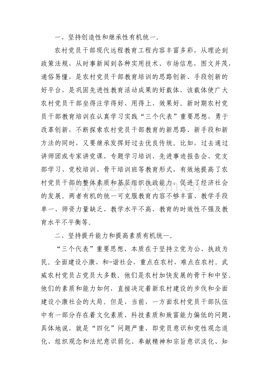 提出加强党的建设的极端重要性3篇.pdf_第3页