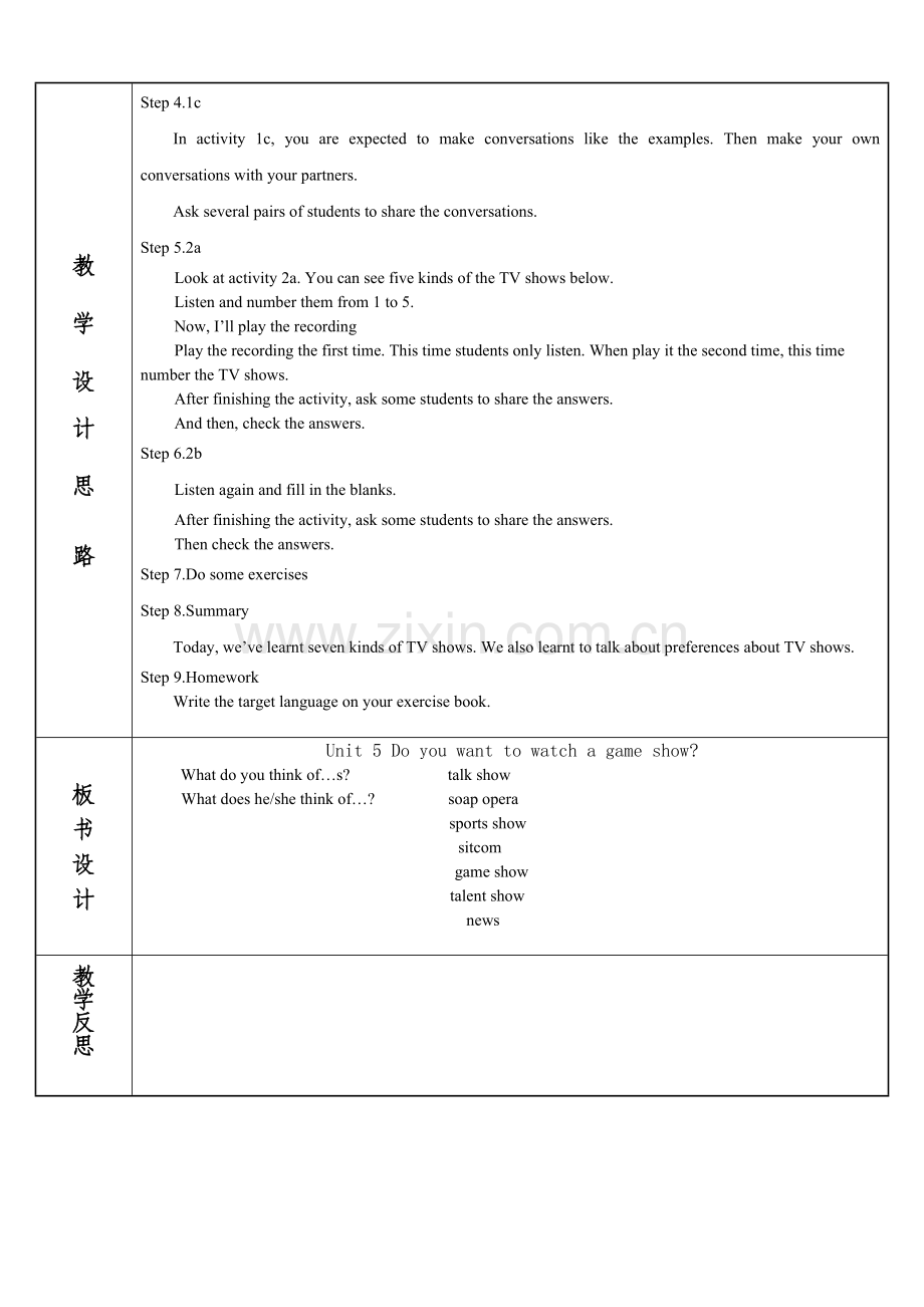 英语优质课比赛课教学设计表.doc_第2页