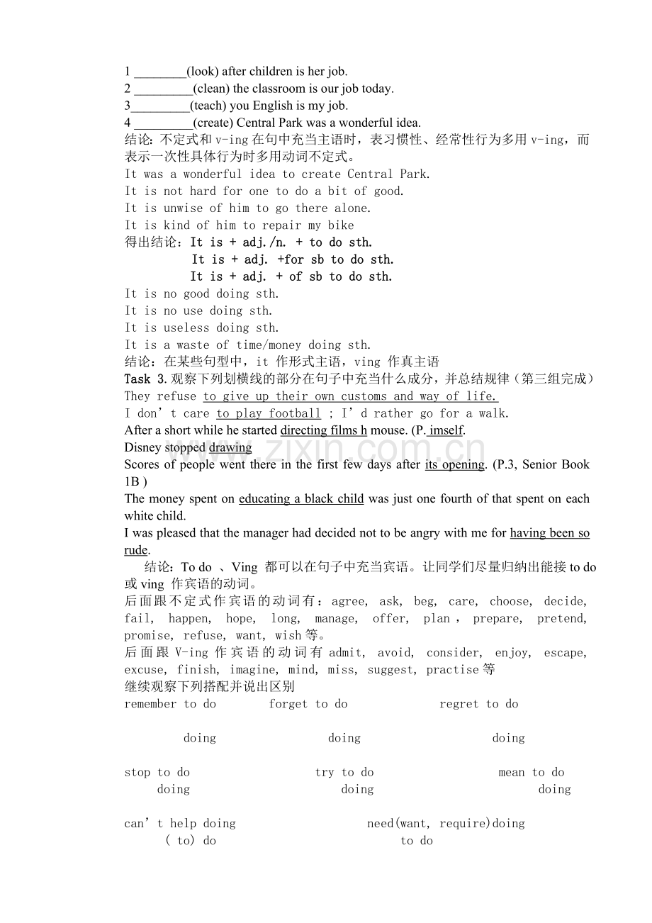 非谓语动词.doc_第3页