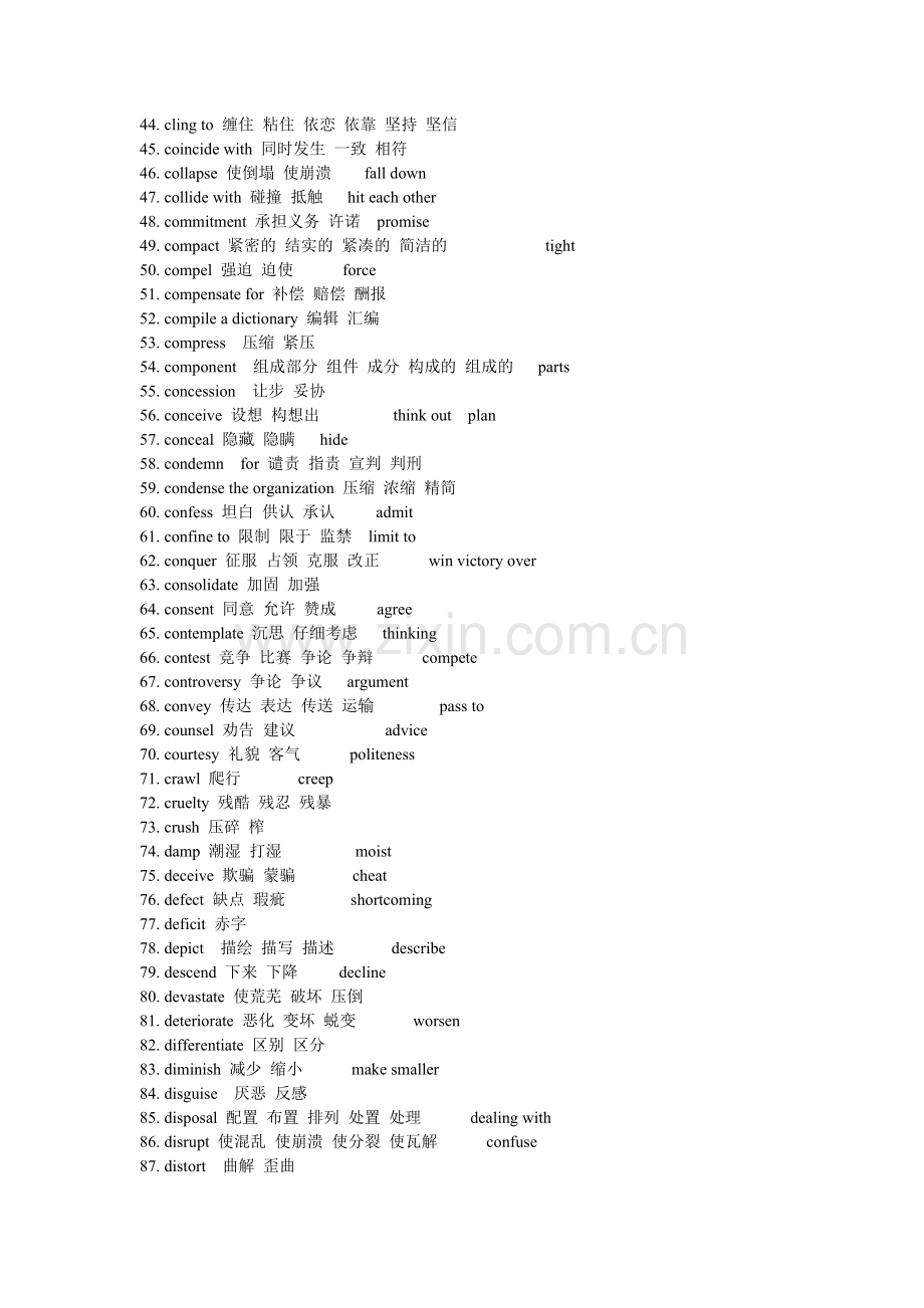 同等学力英语考试重点词汇.doc_第2页