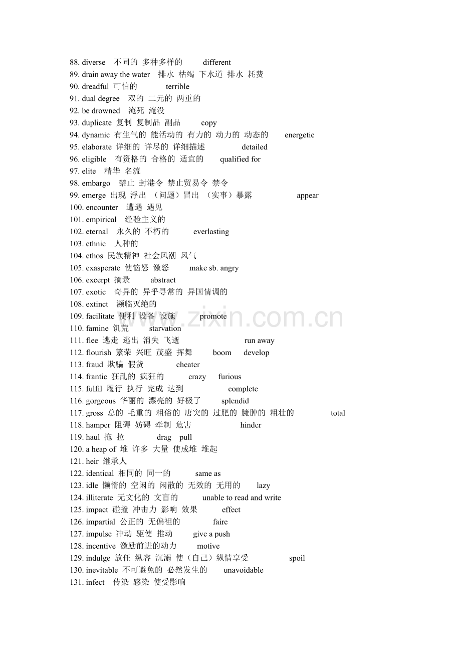 同等学力英语考试重点词汇.doc_第3页