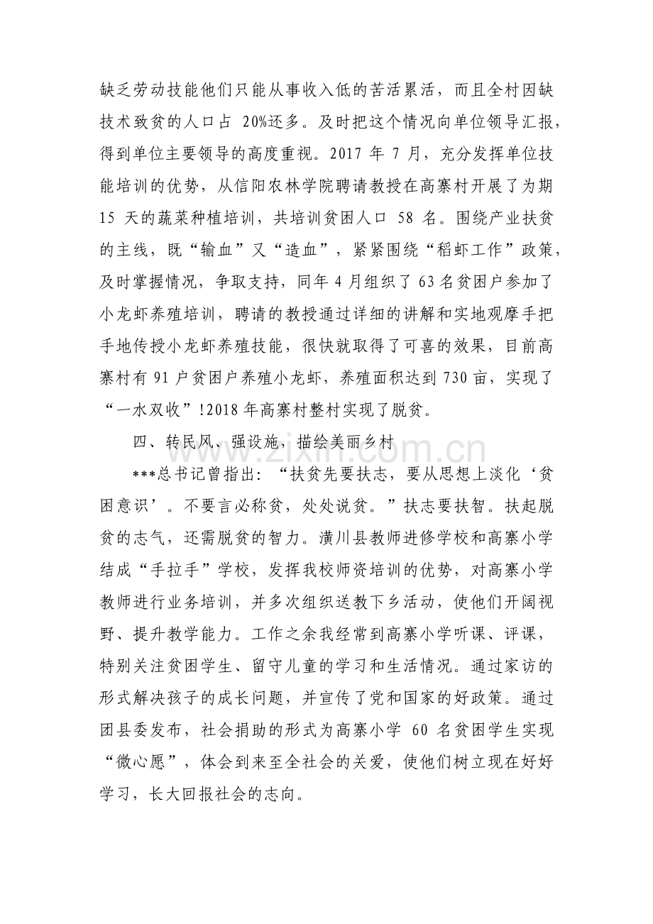 学习贯彻党的创新理论专题党课范文三篇.pdf_第3页