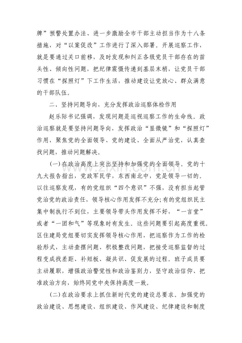 巡察个人自我剖析材料范文三篇.pdf_第3页