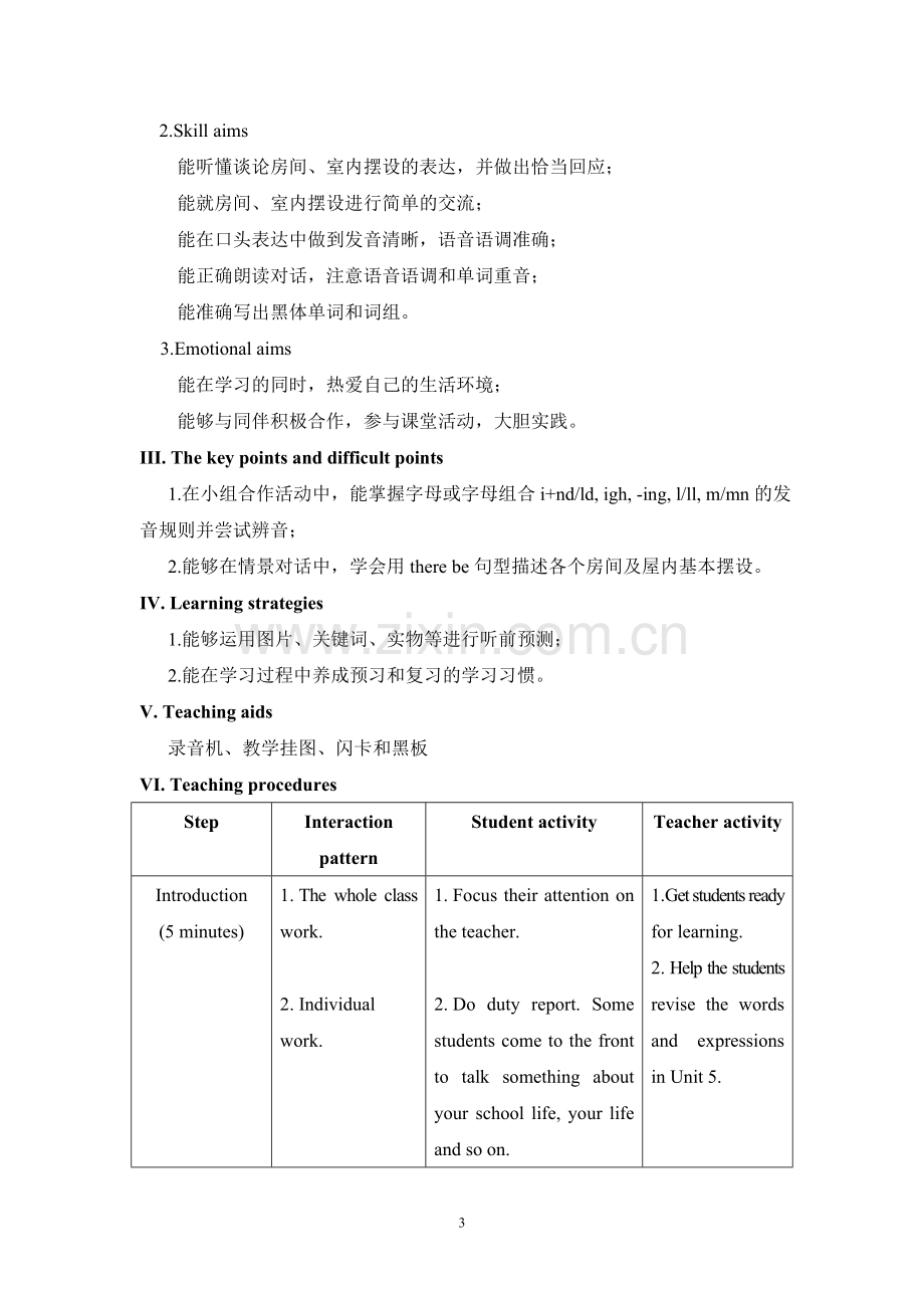 第六单元一话题说课.doc_第3页