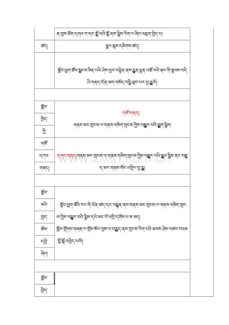 三年级数学上册六单元《多位乘一位数口算乘法》教案.docx_第2页