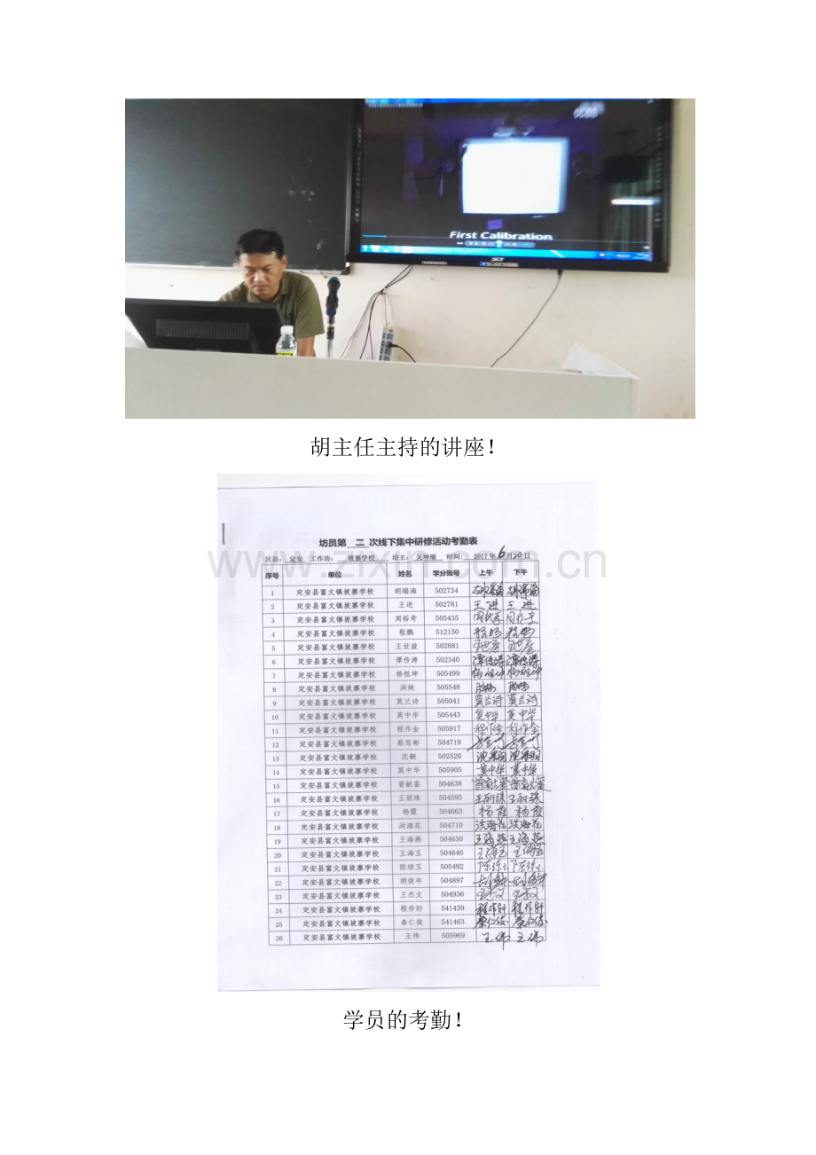 坡寨学校第二次线下活动.docx_第3页