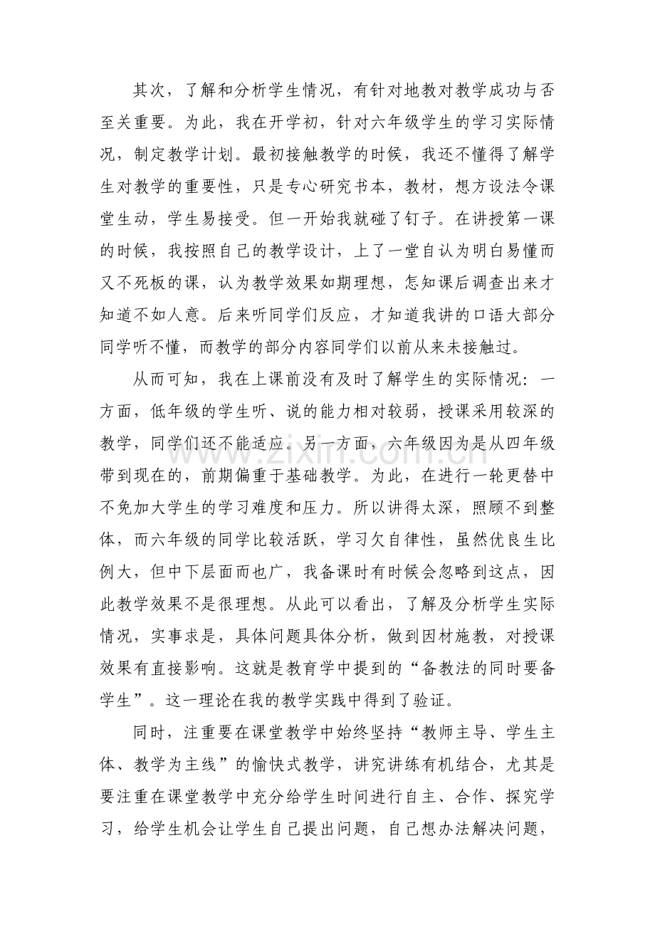 企业安全生产主体责任落实情况范文(12篇).pdf_第2页