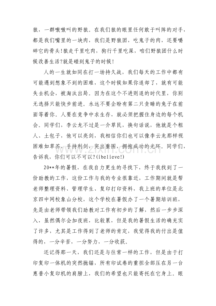 民族团结发声亮剑1000字(通用6篇).pdf_第2页