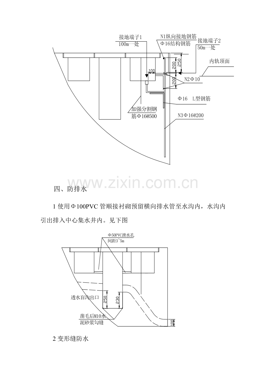 电缆槽技术交底.doc_第3页