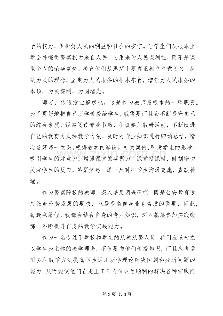 组织部开展主题大讨论体会心得.docx_第2页