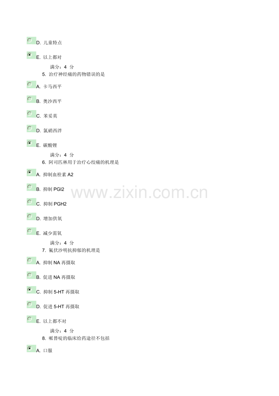 吉大14秋学期《药物治疗学》在线作业一.doc_第2页