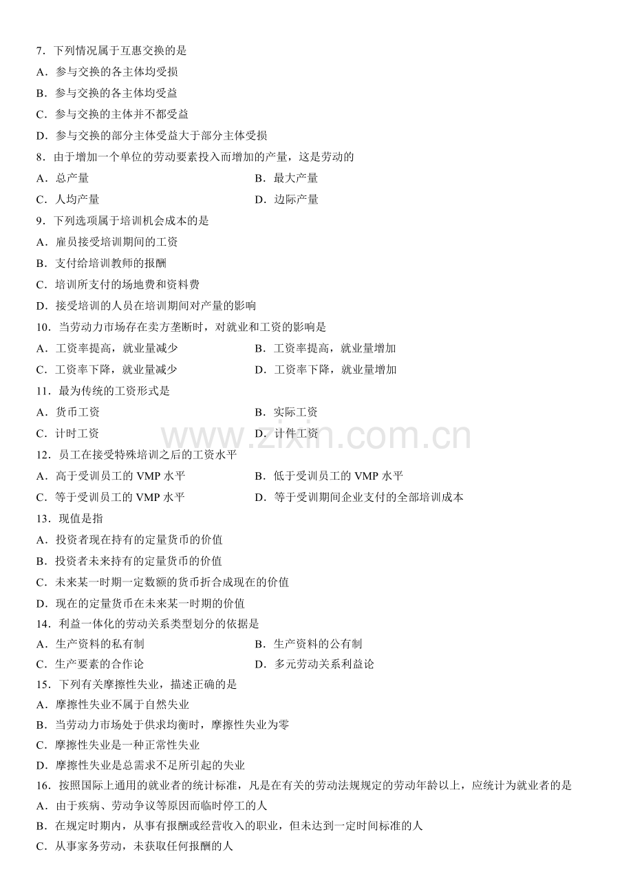 全国2013年10月高等教育自学考试劳动经济学试题.doc_第2页