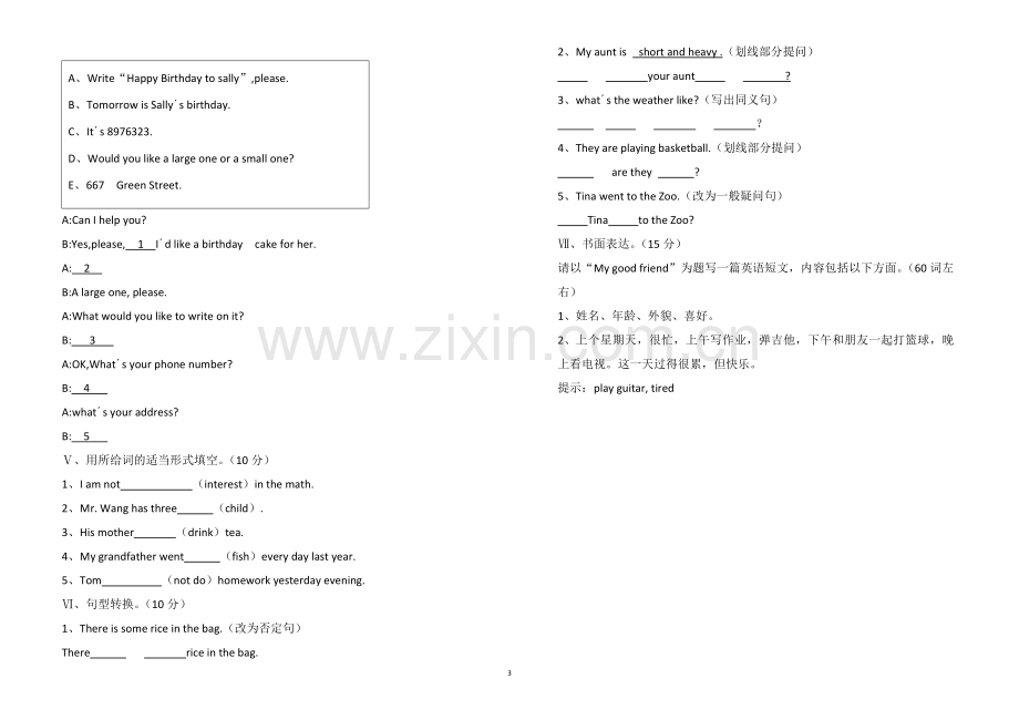 七年级英语下册测试题.docx_第3页