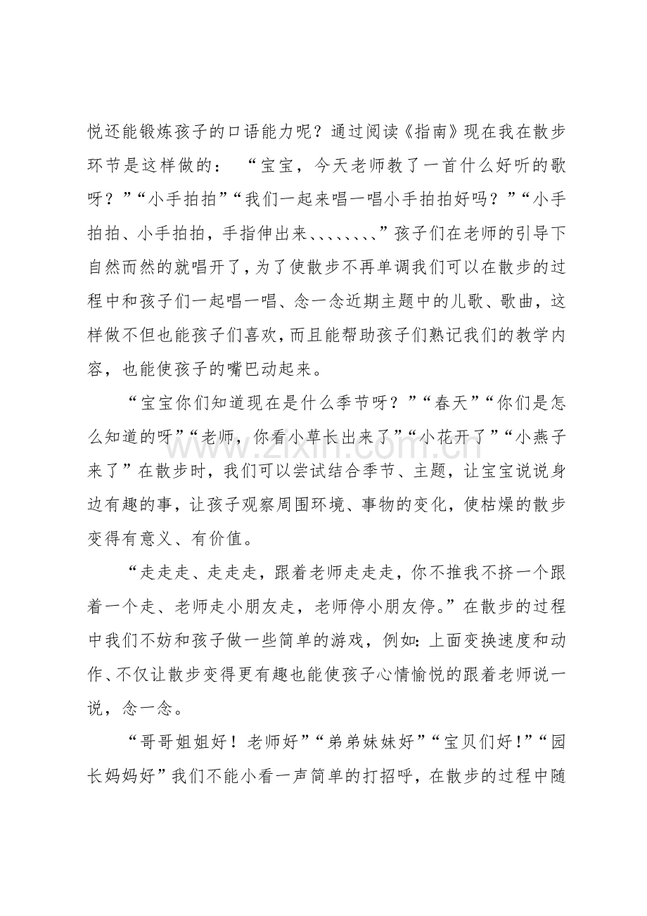 指南艺术领域.docx_第3页