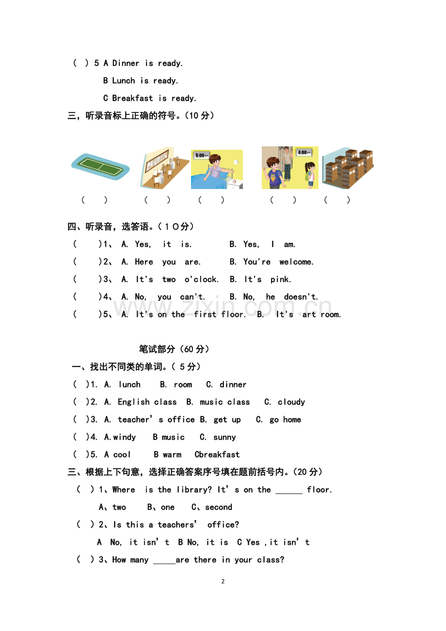 四年级英语试卷.docx_第2页