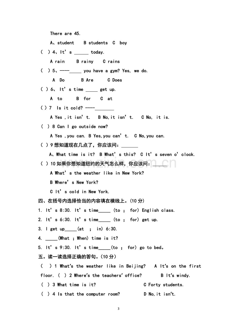 四年级英语试卷.docx_第3页