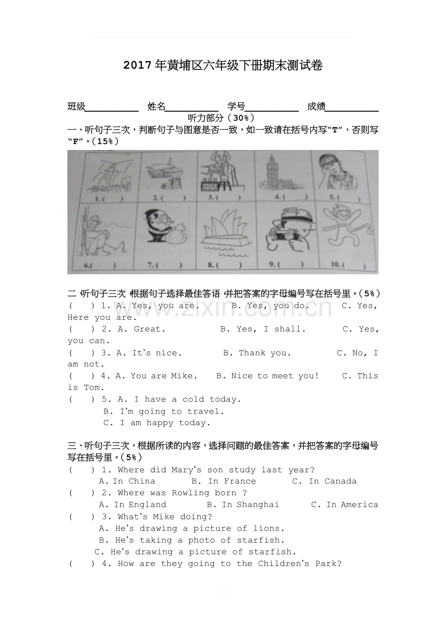 2017年广州黄埔区六年级下册英语期末测试卷含答案.docx_第1页