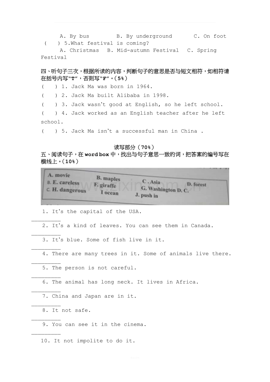 2017年广州黄埔区六年级下册英语期末测试卷含答案.docx_第2页