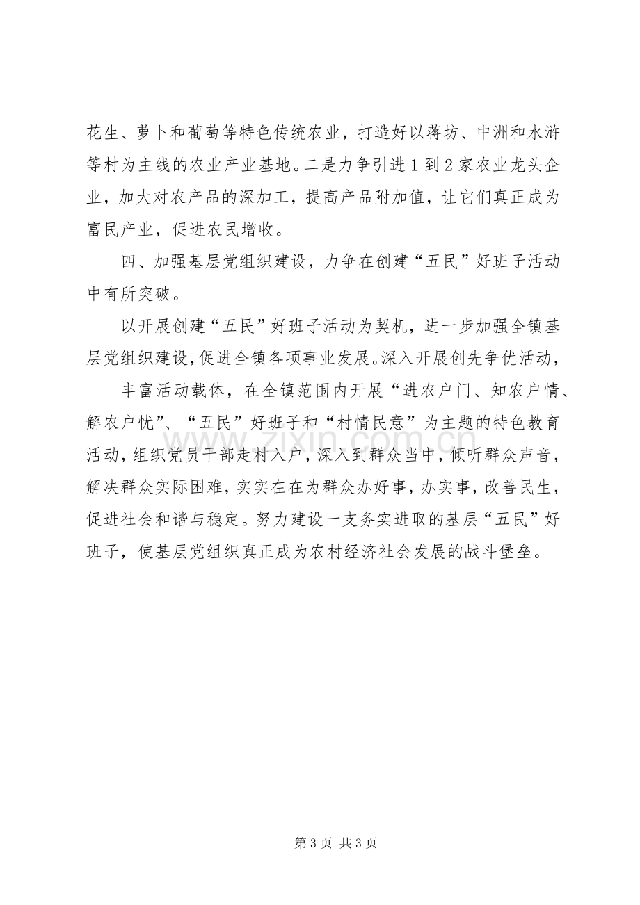 参观考察XX县区仙夹镇美丽乡村建设体会心得[模版].docx_第3页