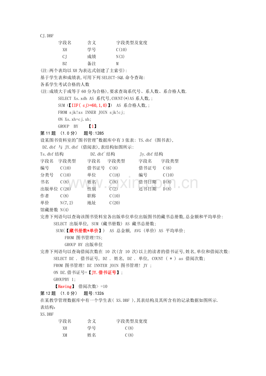 VFP复习题第4章.doc_第3页