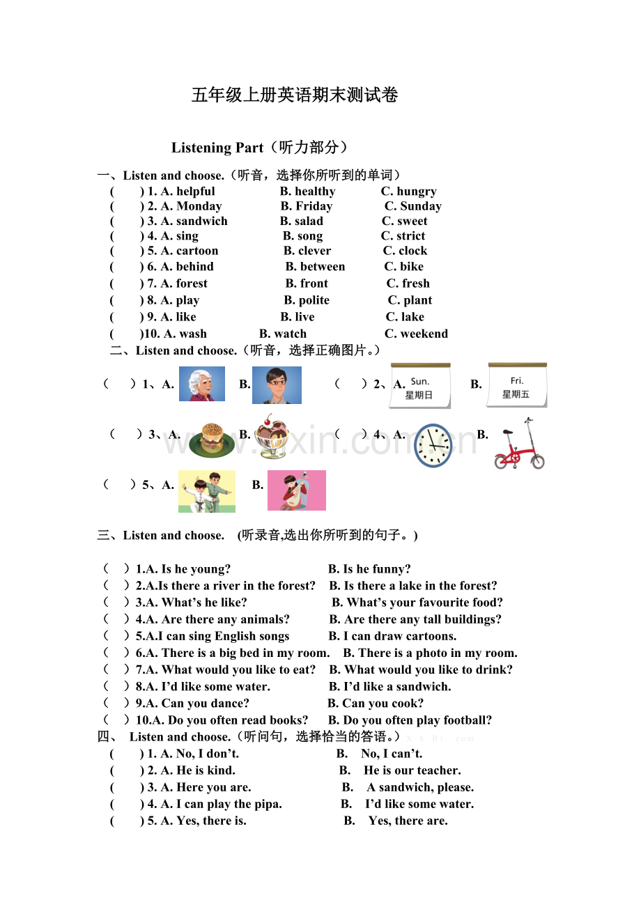 商河县五年级上册英语期末试卷及答案.doc_第1页