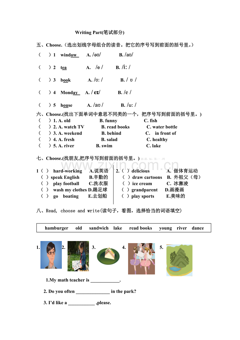 商河县五年级上册英语期末试卷及答案.doc_第2页