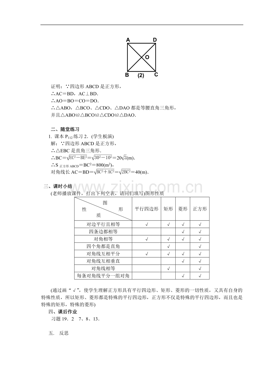 二年级数学第一课时课件.doc_第3页