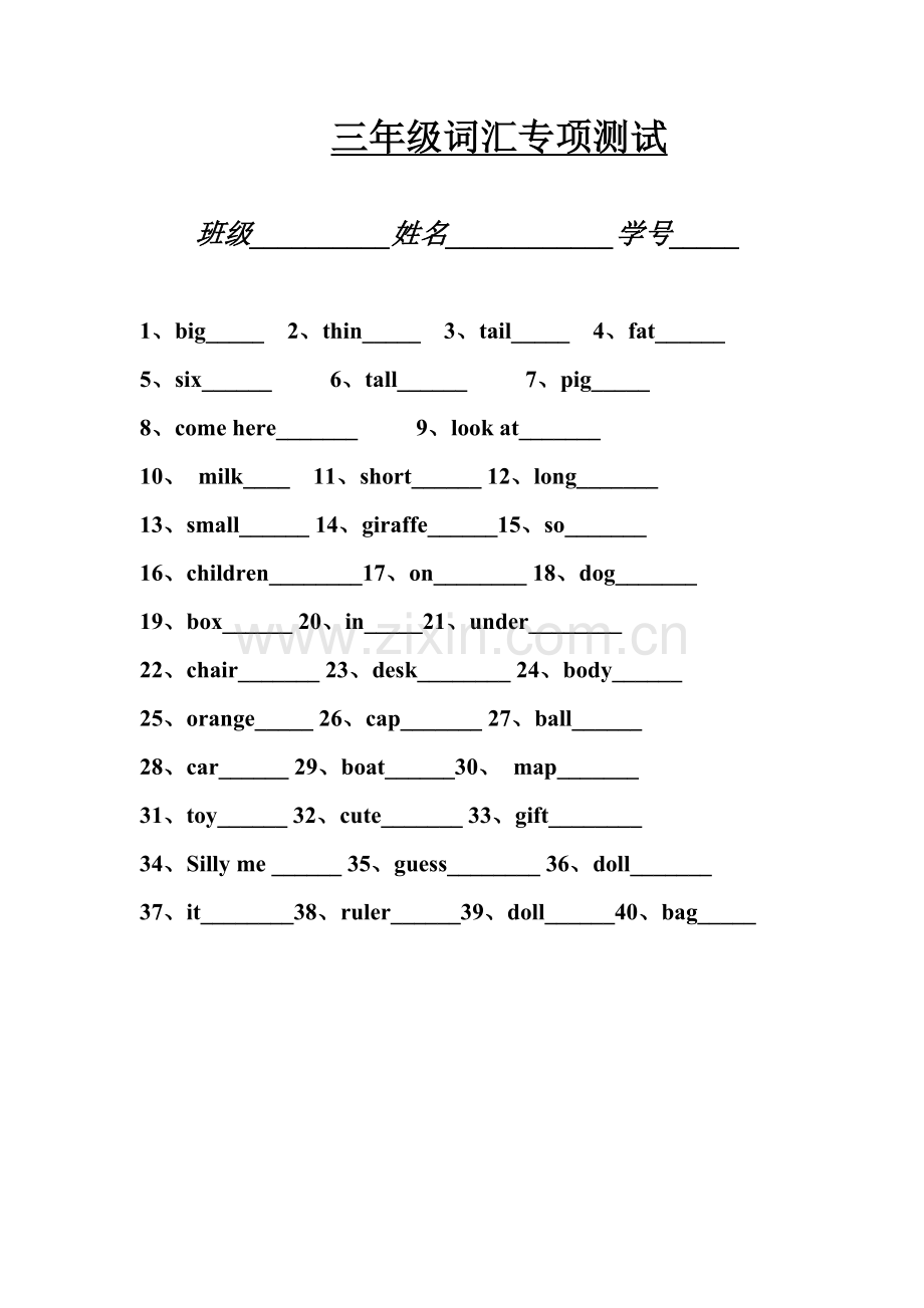 三年级英语专项测试题.docx_第1页