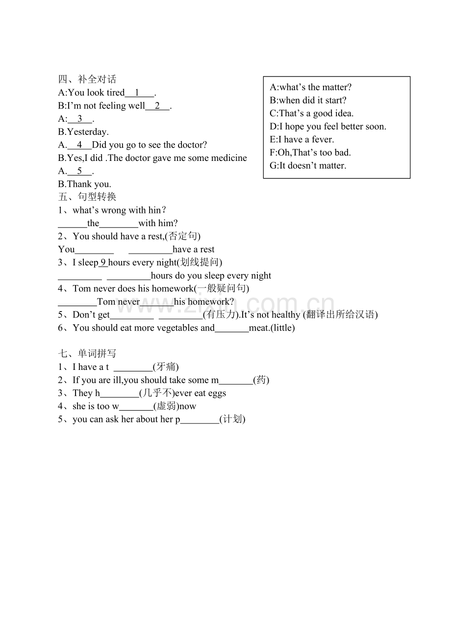 八年级英语竞赛题.doc_第3页