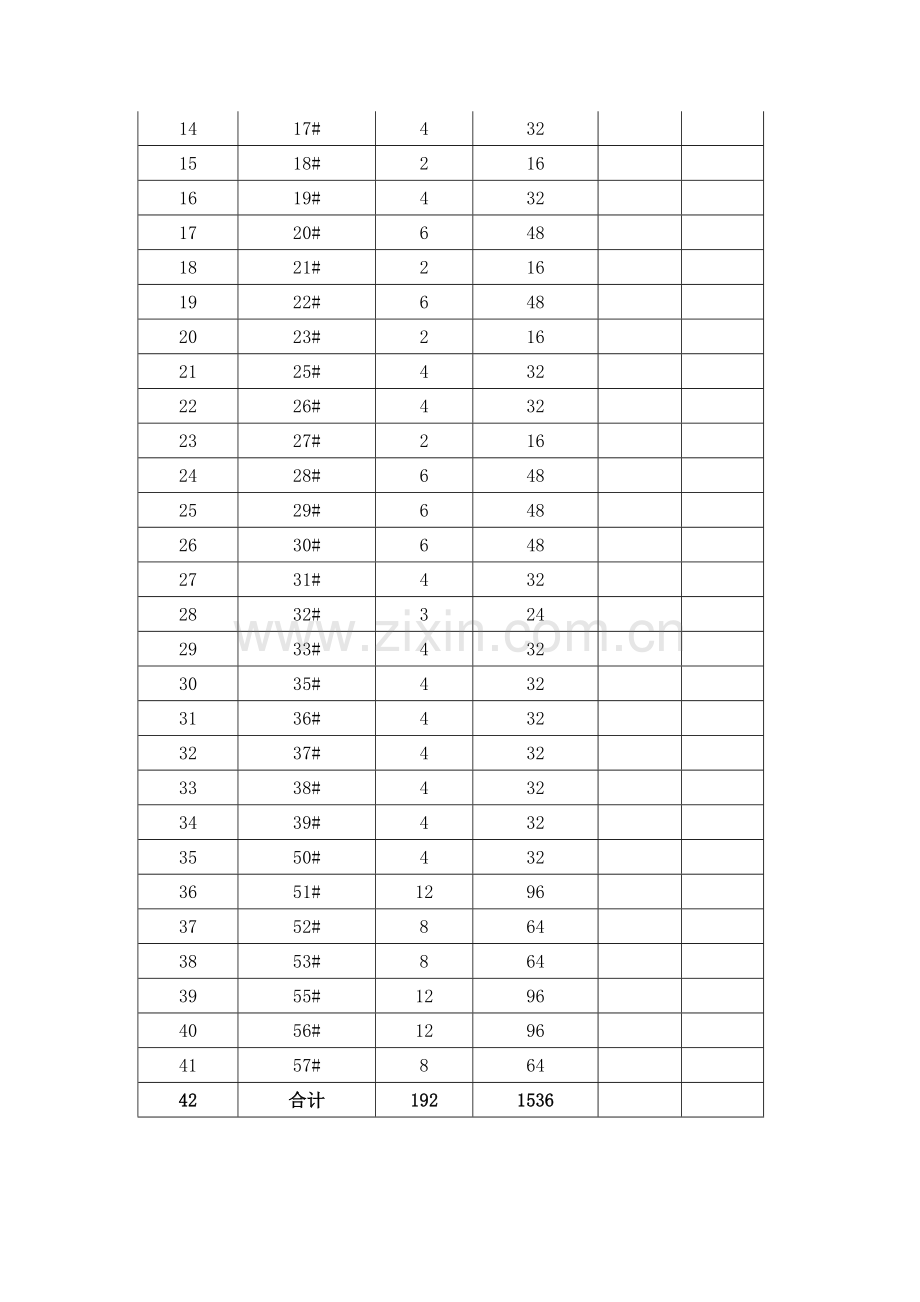 地源热泵室外埋管系统.doc_第2页