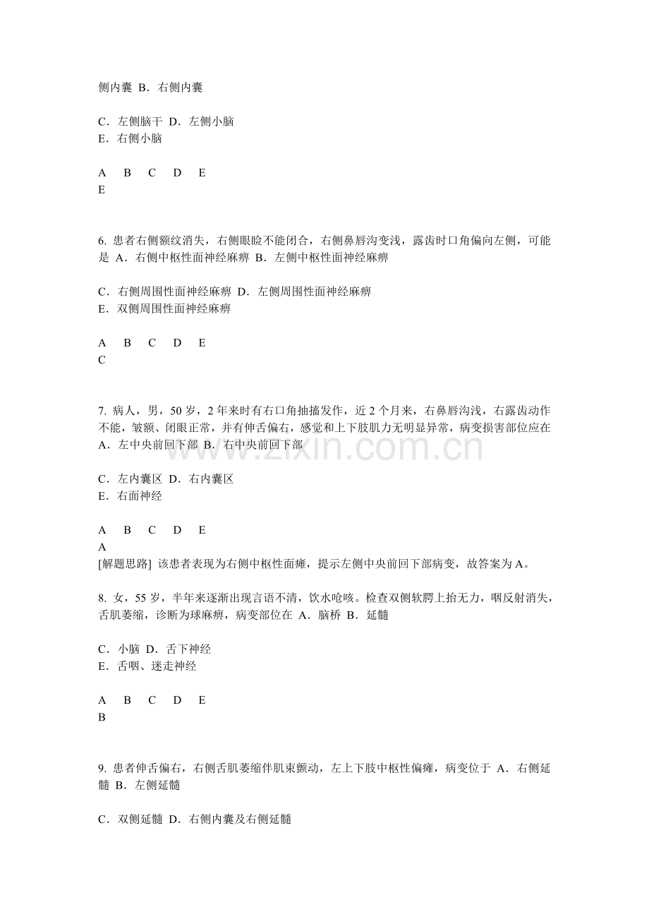 神经病学 习题二.doc_第2页