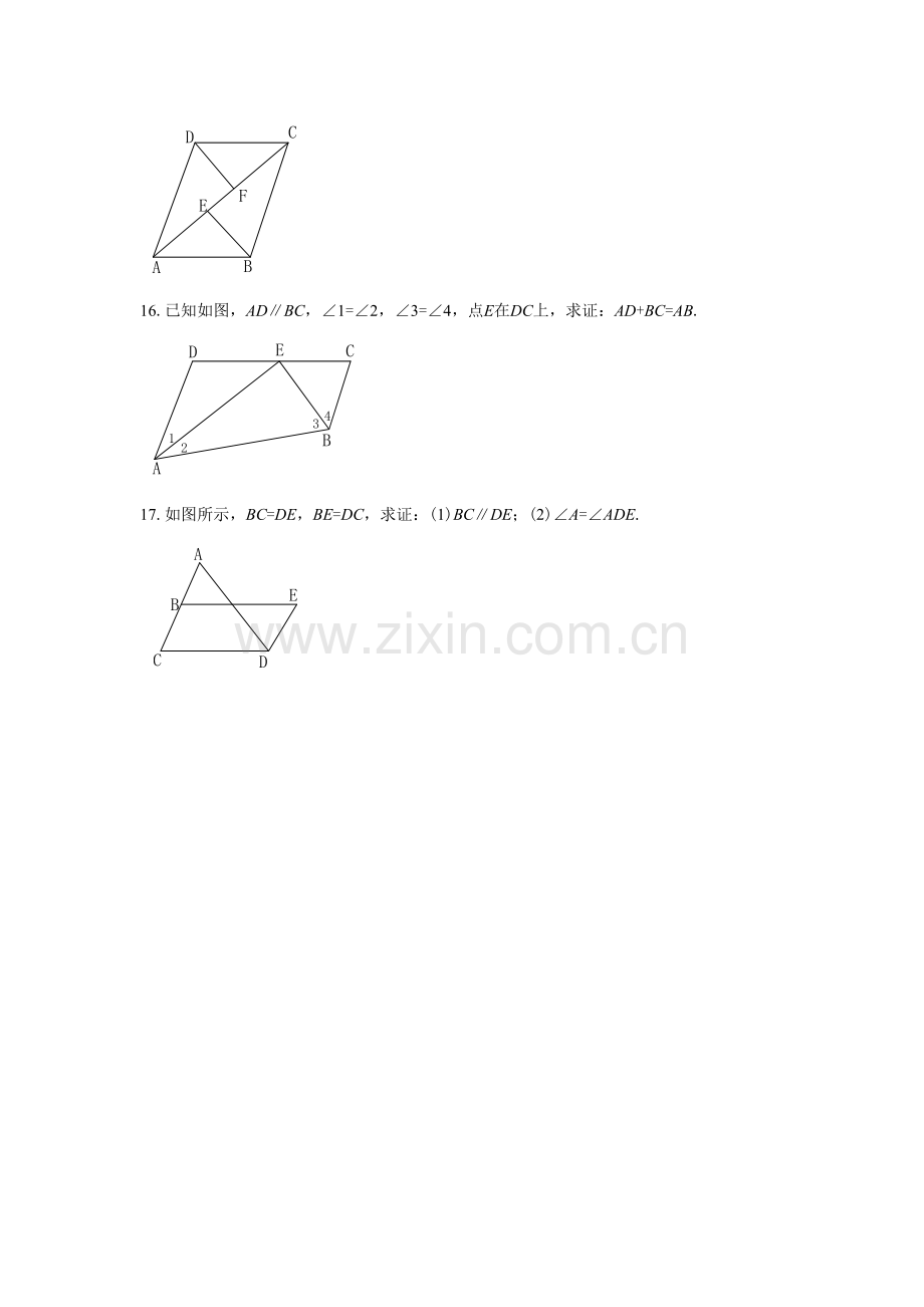 《-探索三角形全等的条件》习题.doc_第3页