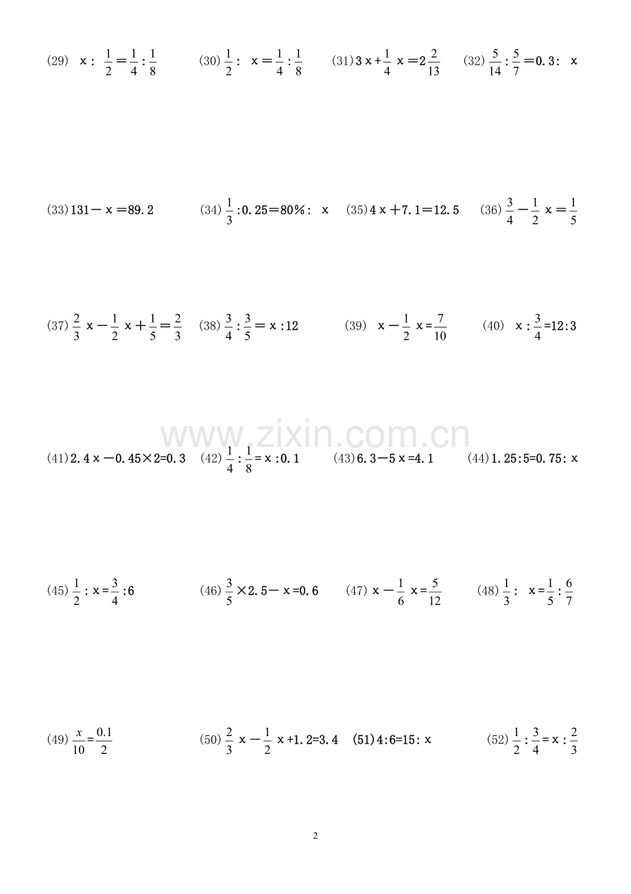 小学六年级数学式与方程练习题.doc_第2页